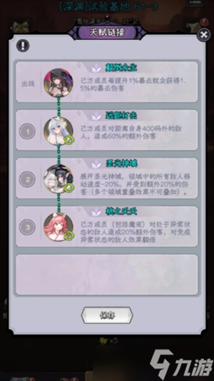 勇闯女巫塔新模式魅姬指挥试炼玩法指南