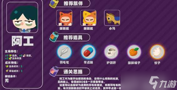 绝区零怪奇旅伴阿工怎么玩