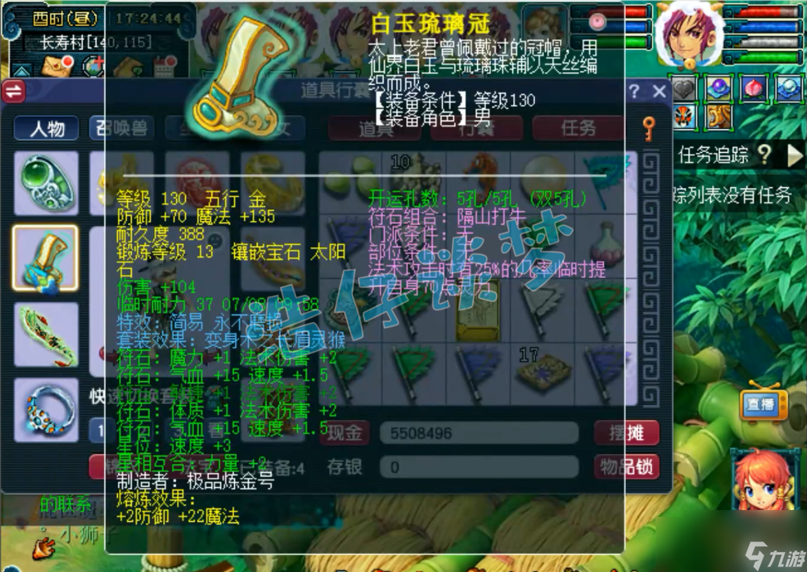 梦幻西游门派闯关神木装备攻略