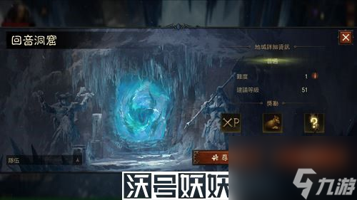 暗黑破坏神不朽回音洞窟怎么打-暗黑破坏神不朽回音洞窟怎么打攻略介绍