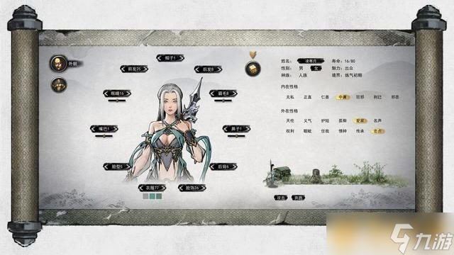 《鬼谷八荒》捏脸仙姿女数据大全