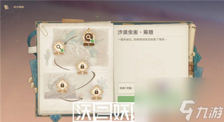 原神風(fēng)沙轟鳴活動第二關(guān)怎么玩-原神風(fēng)沙轟鳴活動第二關(guān)攻略