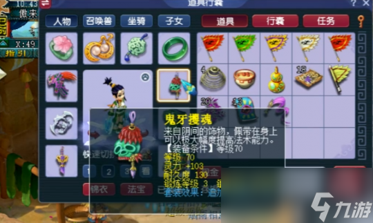 夢(mèng)幻西游天機(jī)城裝備怎么搭配2025