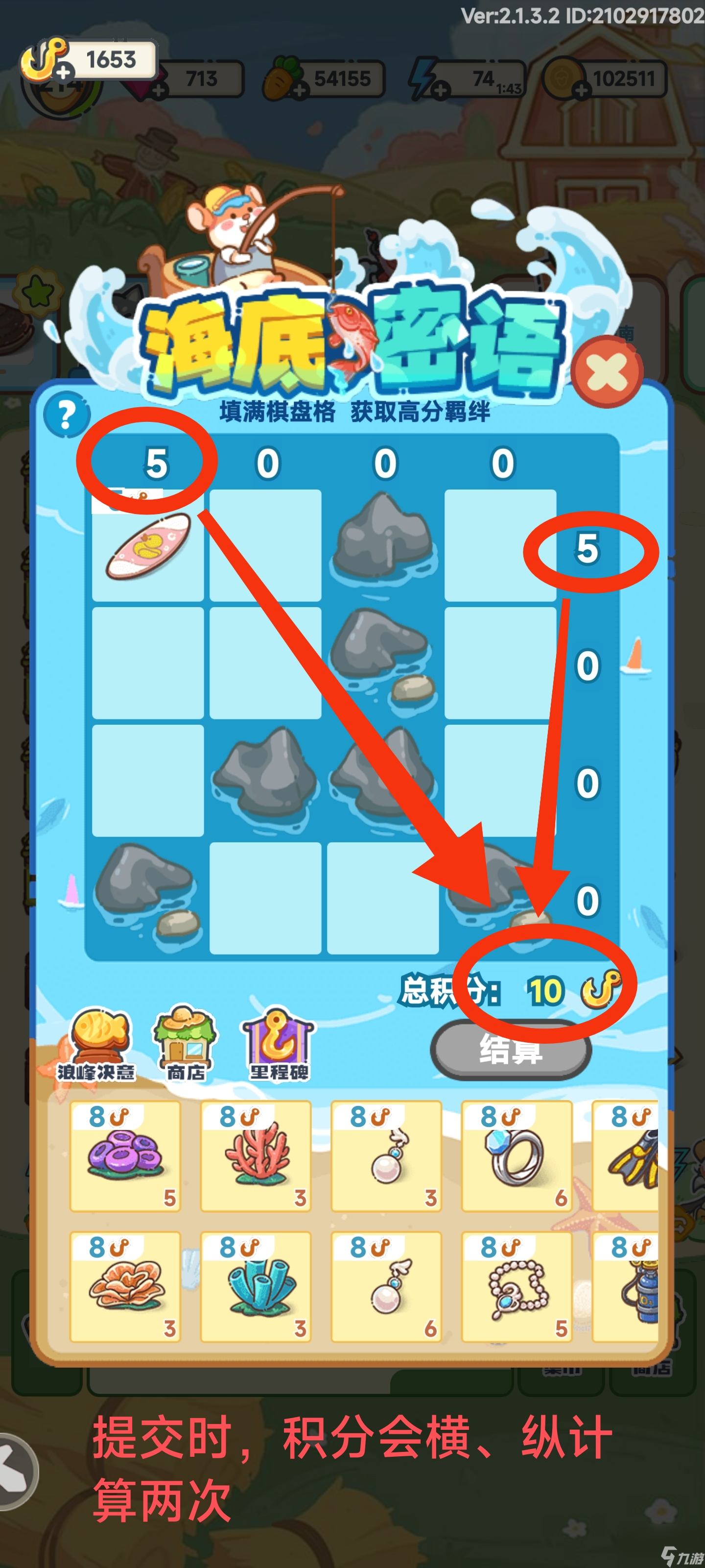 乐缤纷庄园海底谜语攻略