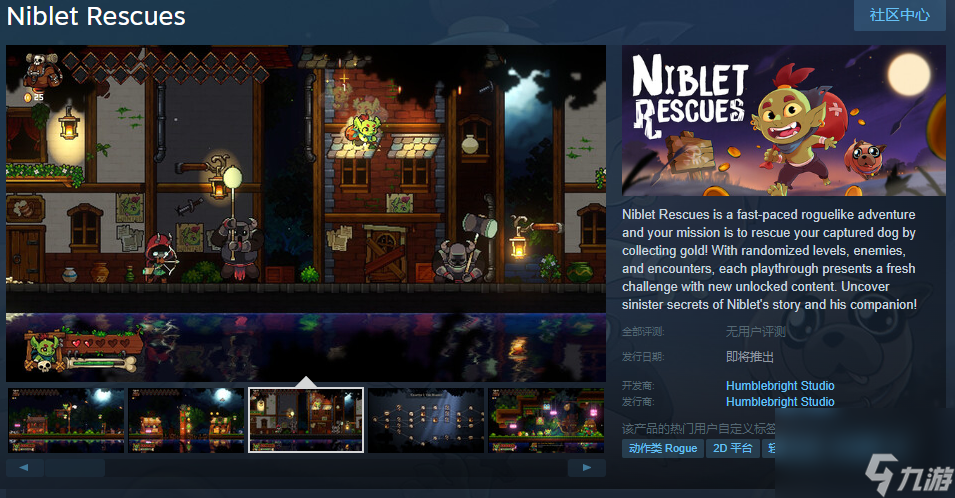肉鸽《Niblet Rescues》Steam页面开放 发售日待定