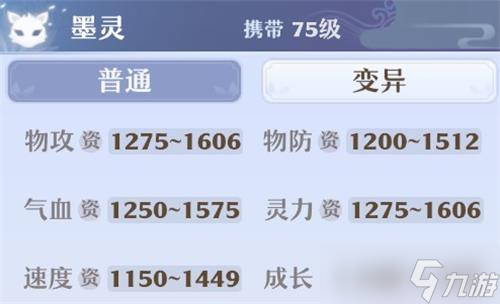 夢(mèng)幻新誅仙墨靈洗髓攻略？夢(mèng)幻新誅仙攻略推薦