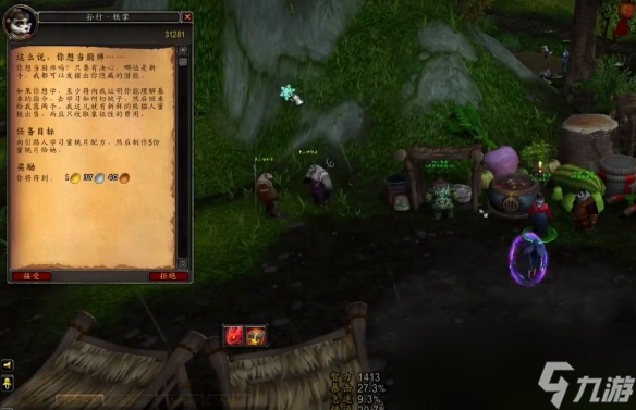 魔兽世界半山农场的围裙怎么获得