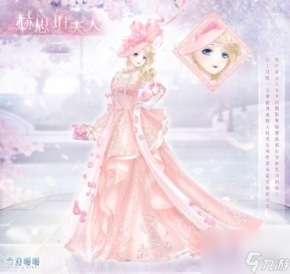 奇迹暖暖赫思珀夫人制作攻略
