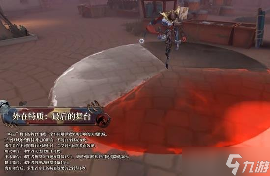 第五人格新监管喧嚣怎么玩 第五人格喧嚣技能爆料