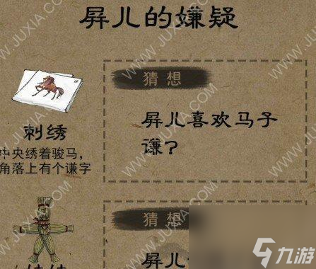 少年宋慈第八章通關(guān)攻略 游戲攻略詳解 