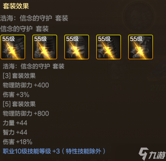 DNF手游暗帝毕业装备选择攻略-暗帝毕业装备选择推荐