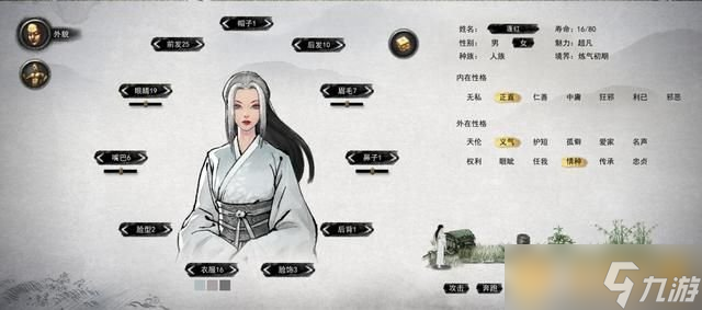 《鬼谷八荒》捏脸仙姿女数据大全