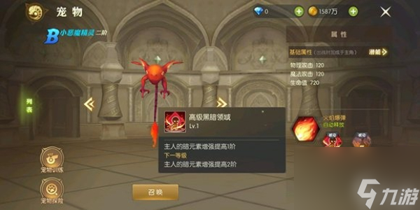 龙之谷2手游战神龙玉搭配
