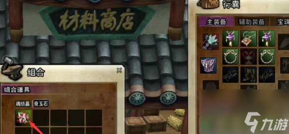 热血江湖复仇奇玉石如何获取