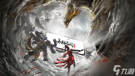 永劫无间手游版本更新了什么内容 10.31更新内容一览