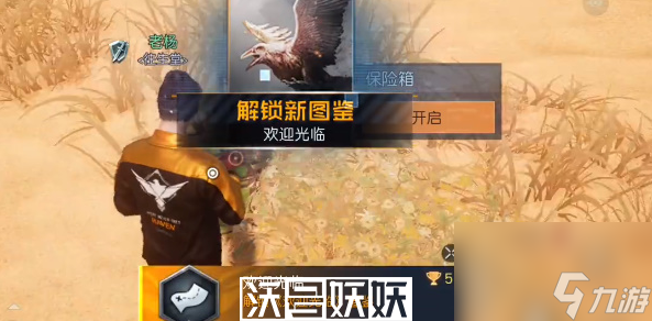 黎明觉醒欢迎光临藏宝图位置在哪-黎明觉醒欢迎光临藏宝图位置在哪详细介绍