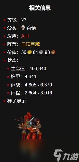 魔兽世界wlk拉扎什迅猛龙怎么获得