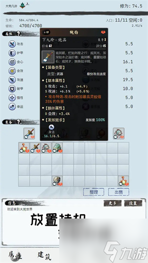 大荒几许快速转生转生点选择推荐