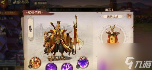 《以<a id='link_pop' class='keyword-tag' href='https://www.9game.cn/snsgzl/'>少年三国志零</a>兵种克制关系介绍》（解密少年三国志游戏中兵种之间的克制关系）