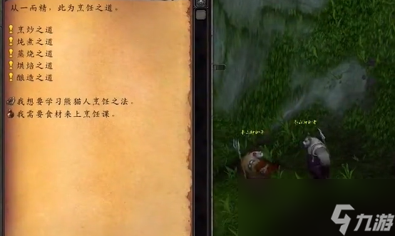 魔兽世界半山农场的围裙怎么获得
