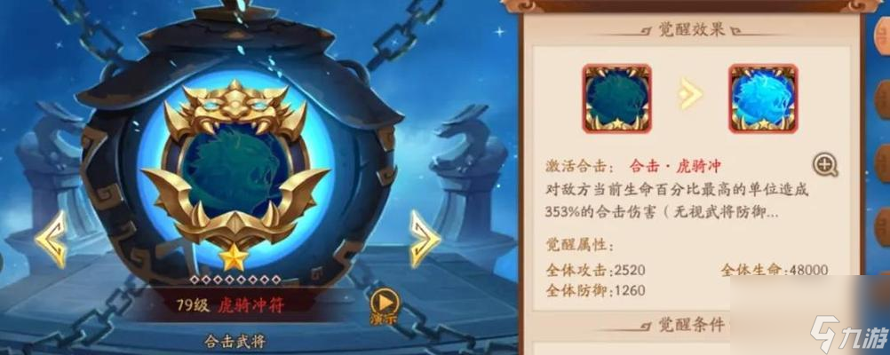 少年三國志2八陣攻略（挑戰(zhàn)八陣）
