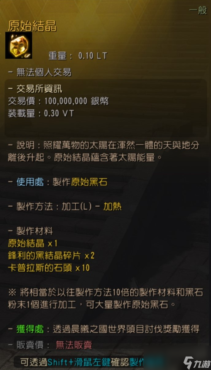 黑色沙漠君王武器强化怎么弄