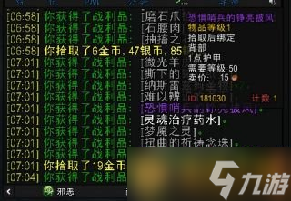 《魔兽世界》9.0恐惧哨兵的铮亮战甲获取方法