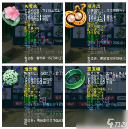 夢(mèng)幻西游天機(jī)城裝備怎么搭配2025