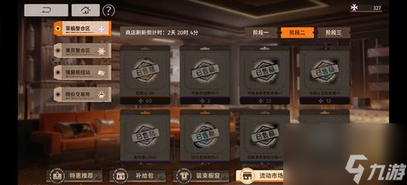 新月同行商店資源換什么性價比最高