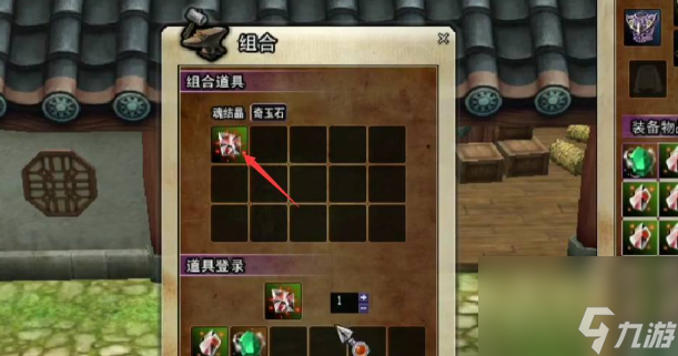 热血江湖复仇奇玉石如何获取