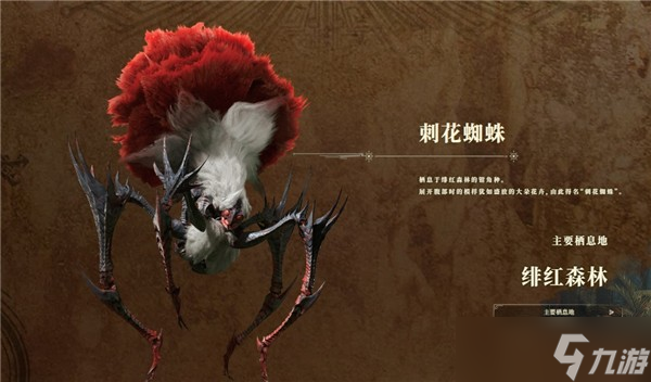 怪物猎人荒野新怪物介绍