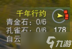 《剑网3》千年行约活动任务攻略