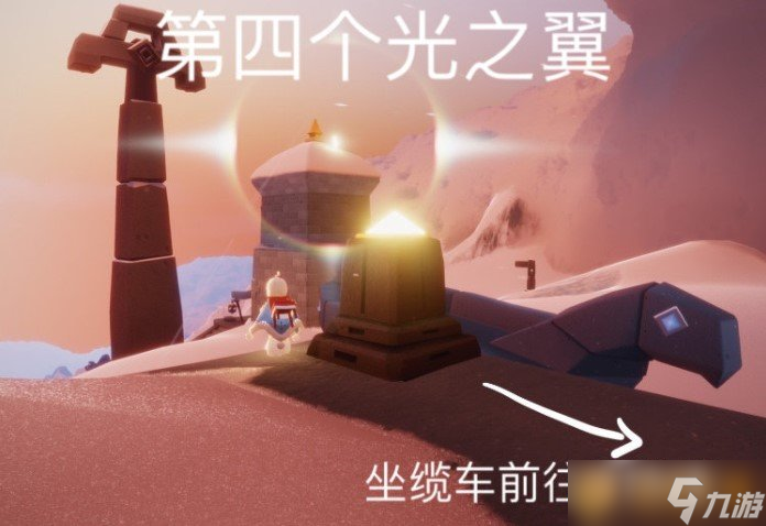 《光遇》夢(mèng)想季光之翼位置介紹