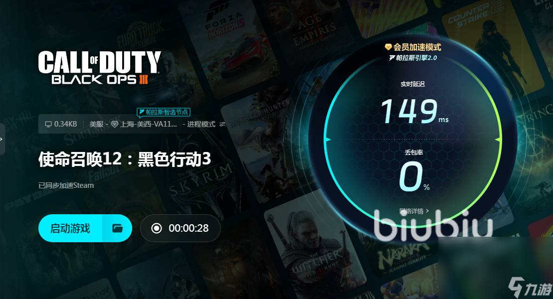 cod12卡頓怎么辦 cod12卡頓解決方法推薦