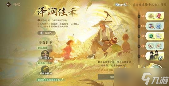 逆水寒手游新時裝上線 幻夢巡禮新皮膚怎么樣