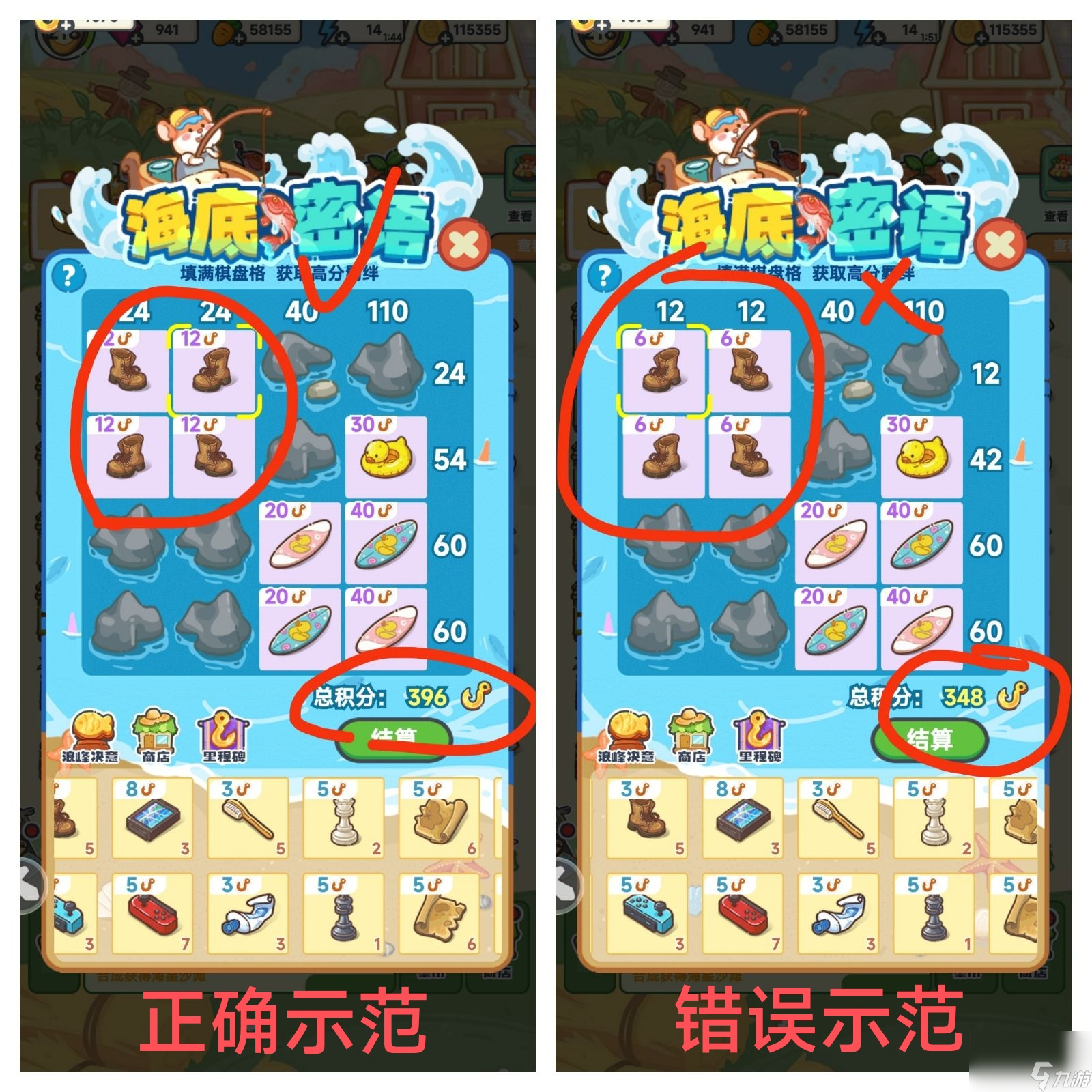 乐缤纷庄园海底谜语攻略