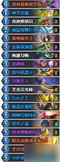 《爐石傳說》土靈彩蹄騎卡組推薦