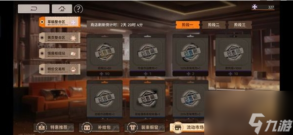 新月同行商店資源換什么性價比最高