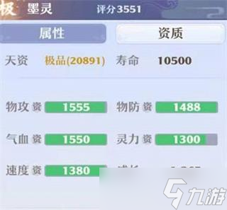 夢(mèng)幻新誅仙墨靈洗髓攻略？夢(mèng)幻新誅仙攻略推薦