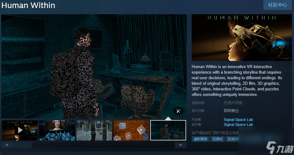 VR游戏《Human Within》Steam页面 发售日待定