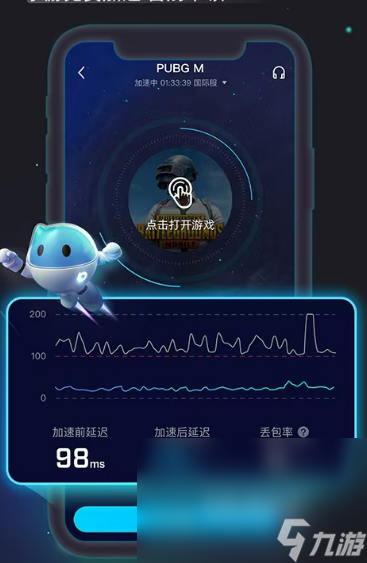 pubgm延迟太高怎么办 pubgm延迟高用什么加速器