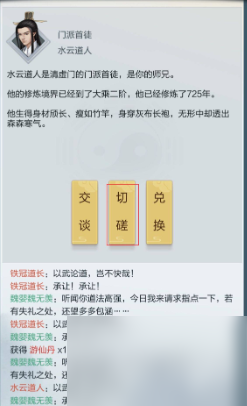 《太古仙尊》炎阳金获取教程