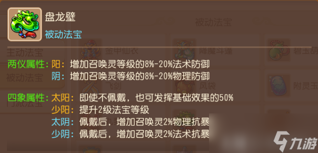 梦幻西游花果山法宝搭配推荐2025
