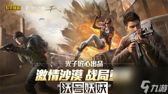 和平精英信号枪100%刷枪点-和平精英必刷信号枪的地方