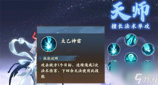 封神幻想世界法師職業(yè)怎么選 法師職業(yè)選擇推薦