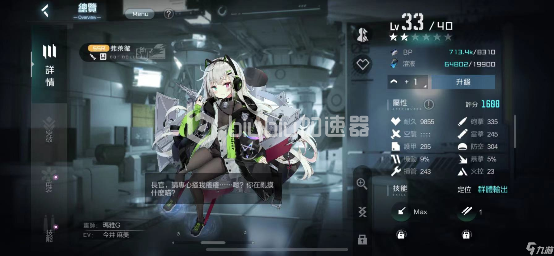 黑潮深海觉醒所有角色强度排行角色强度一览