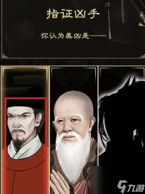 少年宋慈第七章通关攻略（挑战自我）