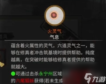 鬼谷八荒奇遇攻略大全