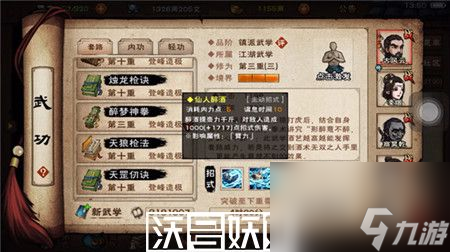 烟雨江湖醉梦神拳怎么获得-烟雨江湖醉梦神拳获得攻略