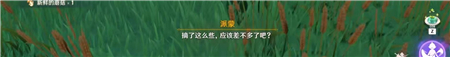 原神給您添蘑菇了隱藏成就流程攻略？原神攻略詳情